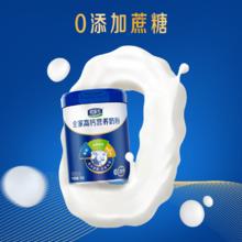 88VIP会员：君乐宝 全家营养奶粉 700g 1桶