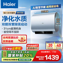 海尔 Haier EC6003HD-BK1SEU1 纤薄双胆 扁桶电热水器 60L