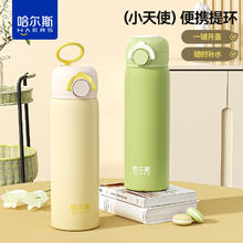 哈尔斯 316不锈钢保温杯 500ml