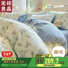 無印良品 MUJI 無印良品 加厚暖感磨毛四件套 200*230cm 绿野