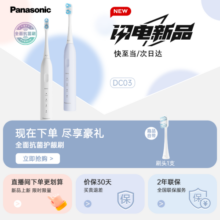 松下（Panasonic）电动牙刷磁悬浮马达抗菌多效刷头成人/学生牙刷情侣款38节礼物送女友送妈妈DC031紫