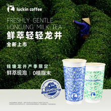 瑞幸咖啡 枫丹锡兰轻乳茶-特大杯-15天有效-限自提-到店券