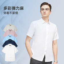 雅戈尔 男士短袖衬衫