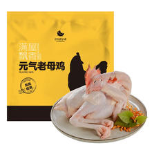 京觅 元气老母鸡 1.25kg