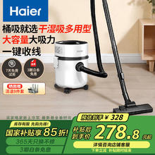 海尔 Haier HZ-T810W 桶式吸尘器 白色