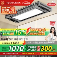 好太太 D-3071T 电动晾衣架 航天联名款+大屏照明