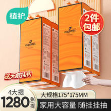 植护 悬挂式抽纸 4层320抽4提