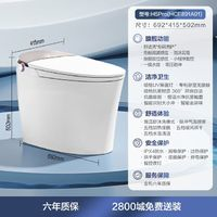 恒洁 智能马桶H5Pro 感应翻盖舒沐洗泡沫盾智能坐便器HC0972U-305