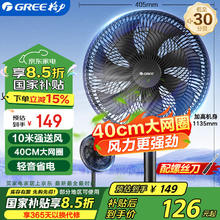 格力 GREE FD-35X65h7 落地扇 黑色