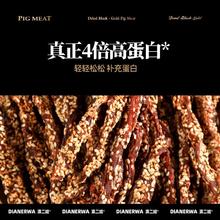 滇二娃 云南黑金猪肉干巴 90g 袋装