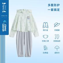 ibaby 奈娃冰感防晒衣