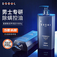 限移动端、京东百亿补贴：古势 洗发水男士清爽氨基酸 800g