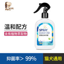 宠亮 宠物抑菌喷雾花香味狗厕所狗窝猫砂盆可用 500ml/瓶 1瓶装