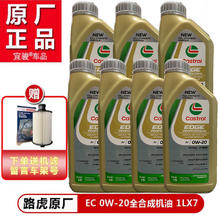 JAGUAR 捷豹路虎原厂机油全合成机油 润滑油 路虎捷豹全车系通用 全合成机油 0W-20 7升装