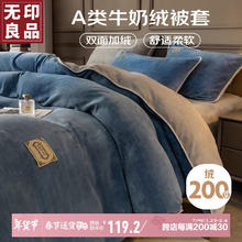 無印良品 MUJI 無印良品 A类牛奶绒被套 200*230cm 蓝+灰