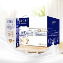 20日14点开始、百亿补贴万人团：蒙牛特仑苏纯牛奶250ml*12盒