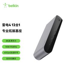贝尔金 雷电4扩展坞Intel认证