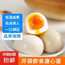 我老家 即食溏心卤蛋 可生食鸡蛋 真空包装 6枚卤香味