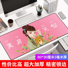 灵蛇 LINGSHE)鼠标垫800*300*3超大号加厚办公游戏鼠标垫学生电脑桌垫 精密锁边 G-02 美若天仙礼盒装