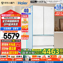 国家补贴：海尔 Haier 山茶花系列 BCD-485WGHFD1BWLU1 法式四开门冰箱 485升