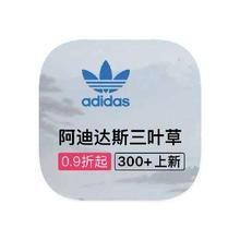 促销活动：唯品会 阿迪达斯三叶草 全产品线特惠
