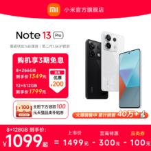 【政府补贴至高15%】Redmi Note 13 Pro手机小米红米2亿像素拍照智能正品新款手机红米备用note13pro