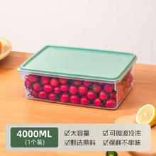 禧天龙 冰箱收纳盒保鲜盒食品级密封保鲜冷冻厨房水果蔬菜鸡蛋储物盒 4L1只装