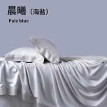 春上町 LA SUNTIN 莱赛尔天丝四件套 1.5米床 海盐