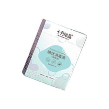 十月结晶 碘伏棉签宝宝消毒护理二合一 2盒装72支