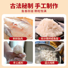 滋记 福建 福州鱼丸 1600g
