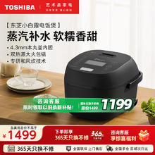 东芝 补贴20%东芝小白露0涂层电饭煲和风炊蒸汽补水IH立体双热源15IRUC