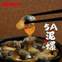 陆龙兄弟 宁波黄泥螺个大陆龙兄弟5A醉泥螺野生即食罐装速配760g