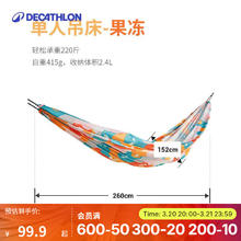 迪卡侬 DECATHLON 吊床 户外秋千 260x152cm
