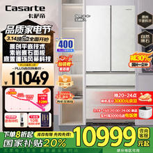卡萨帝 BCD-503WGCFDM4GDU1原石系列 平嵌法式超薄冰箱 503L