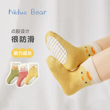 尼多熊 niduo bear 宝宝地板袜秋冬透气棉袜儿童学步袜秋季婴儿防滑袜隔凉袜 3双装 3-5岁(适合脚长14-16cm)