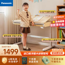 松下 Panasonic 儿童学习桌 实木写字桌 120cm 升级款