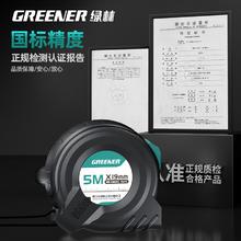 绿林 卷尺5米家用高精度钢尺量尺10米盒尺拉尺7.5圈尺加厚尺子