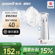 国家补贴：鱼跃 雾化机家用儿童家庭医用医疗成人专用手持便携轻音雾化器M102