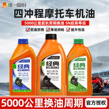 统一润滑油 全合成机油 SN 5W40 1L