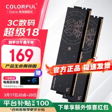 七彩虹 COLORFUL COLORFIRE 台式机内存条 马甲条 星座系列 天蝎座 Intel专用 星座系列-天蝎座 DDR4 3200 8G*2