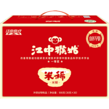 江中食疗猴头菇养胃粉30天装900g原味米稀米糊流食中老年营养品送礼长辈