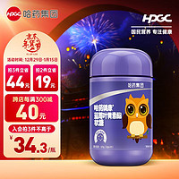 哈药牌 哈药健康 蓝莓叶黄素酯软糖叶黄体素官方正品富含花青素30粒