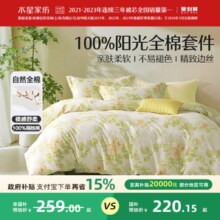 水星家纺床上用品四件套全棉纯棉100床单被套床笠被罩学生宿舍