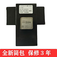 AMD 台式机 CPU 处理器 R9 5950X 散片CPU