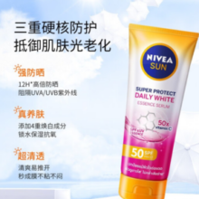 NIVEA 妮维雅 防晒霜美白身体精华乳SPF50 PA+++180ml泰国进口