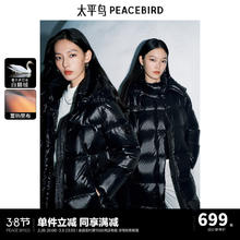 太平鸟 一手长连帽黑金蓄热羽绒服亮面短款鹅绒服黑色 S