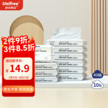 母婴敏感人士专用纸巾，Unifree 新生儿面巾纸乳霜抽纸40抽*10包