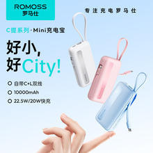 ROMOSS罗马仕PPR10S 自带线10000毫安15W苹果快充充电宝