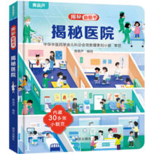 揭秘翻翻书3d立体书*4件