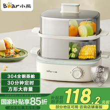 小熊 煮蛋器 电蒸锅 ZDQ-E12R2